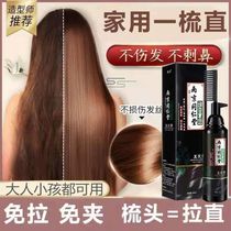 Nanjing Tongrentang pure plant one comb straight hair cream permanent shape-free pull no stimulation non-allergic scalding Repair Cream