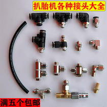 Tire machine joint accessories tire disassembly machine cylinder air valve pipe plug tee elbow straight through accessories