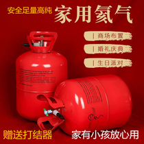 Helium gas tank large small bottle floating air balloon inflatable pump wedding wedding room decoration home