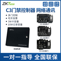 ZKTeco access controller motherboard C3-100 single door 200 double door 400 four-door multi-door network access control system