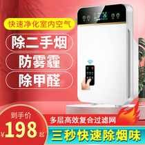 Air purifier for smokers Chess and card room artifact exhaust smoke in addition to smoke Indoor in addition to second-hand smoke Mahjong hall with
