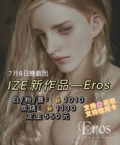 Cut (IZE-Eros) bjd75 uncle BJD single head South Korea genuine BJD agent