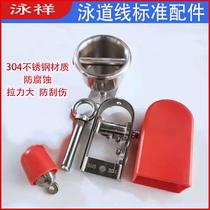 Swimming pool lane line retractor Stainless steel water line embedded parts Expansion screw fixing parts Hook swimming line accessories
