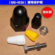 (M18)Flange nut protective cap Ugly beautification bolt protective sleeve wrench 27mm Total height 69mm