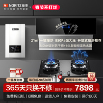 Energy rate HJN183 183G E3E4 kitchen three-piece suction range hood gas stove water heater smoke stove set