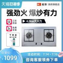 NORITZ energy rate 1683S built-in gas stove Double stove Natural gas energy-saving fire gas stove stove