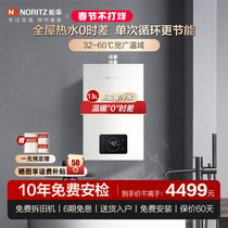 Energy rate gas water heater 13 16E5Q zero cold water household constant temperature water heater smoke machine gas stove set of three