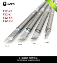 QUICKO cabbage white light T12-K Electric soldering iron tip nozzle KF K KR KU Small knife type constant temperature heating core