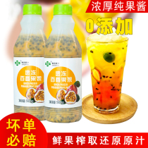 Fresh frozen Passion Fruit Lemon juice Fresh passion fruit juice puree Passion fruit sauce Fruit tea 980g raw materials