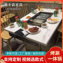 Marble smoke-free intelligent purification barbecue shabu-shabu All-in-one table smoke exhaust Korean hot pot table Barbecue table Commercial