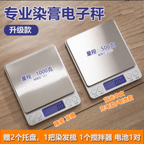 Hairdressing electronic scale dyeing cream scale barber shop special scale high accuracy 0 01 commercial household small kitchen scale