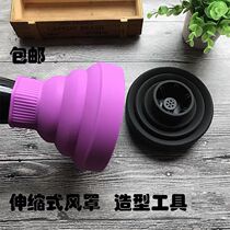 Hair dryer wind hood curling universal universal wind hood folding exhaust outlet dryer styling beauty hair supplies