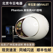 DEVIALET 4500W High fidelity Bluetooth home audio wifi speaker hifi speaker Subwoofer