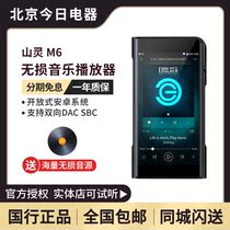 Shanling M6 lossless music player M6P Android portable Bluetooth HIFI walkman DSD touch screen Mp3 spot
