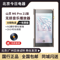 Shanling M6 21 Version New M6PRO player mp3 lossless music HiFi Walkman DX160 Android