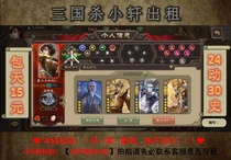 Three KingdUS Rent 4 Star God Gan Jing Wang Lang 5 Star God Cao Cao Ying Opera Huang 30 History 24 Move
