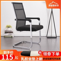 Bow office computer chair Comfortable sedentary household latex seat backrest Mahjong simple ergonomic study chair