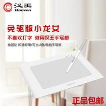 Hanwang handwriting board Wireless drive-free version Xiaolong female computer writing board input board tablet tablet tablet free of installation