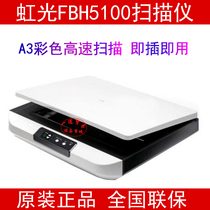 Rainbow scanner FBH5100 A3 large format 6 seconds fast scan new FBH5000 upgraded version