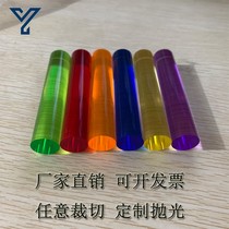 Color transparent rod Plexiglass tube Square solid round rod Hollow light guide column Polishing processing customization