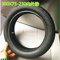 Childrens tricycle tires Hand push bicycle inflatable 300X75-203 Inner tube Outer tube Front stroller accessories slip baby