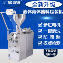 Automatic Chili Oil Filling Machine Hot Pot Base Sauce Oil Vinegar Seasoning Water Sesame Sauce Paste Liquid Packaging Machine