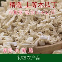 Papaya Ding dried papaya strips Hengxian specialty new original Pickles bulk spicy green papaya silk dry 500g