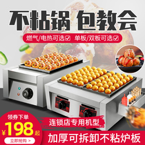 Octopus meatball machine Commercial stall Gas electric Takoyaki coal gas fishball stove Shrimp bullshit double plate baking tray