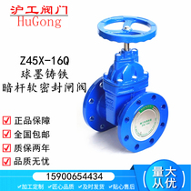 Z45X-16Q ductile iron dark rod flange soft seal gate valve RVHX Shanghai Shanghai industrial valve fire drain valve