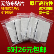 6*9 non-woven conductive electrode sheet massager plug type silicone electrode self-adhesive acupuncture physiotherapy patch 5 pairs