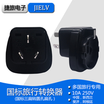 Australian standard AU3 pin three-pin conversion plug socket American standard national standard European standard EU10A250V pure copper high power