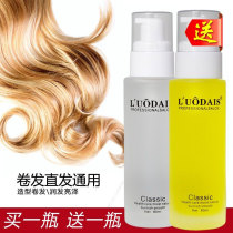 Lodei Poetry Hair Care Essential for Improved Dry Hair Anti-Manic Hair Care Hot Dye Repair Straight Hair Curly Hair Special Free Wash