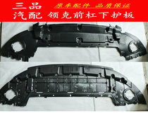 Collar 01 02 03 03 05 05 front guard lower guard plate 02 original front bar bottom guard plate 03 water tank protection plate
