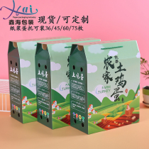 Xinhai packaging Earth egg gift box packaging box portable egg box box pulp egg tray spot custom logo