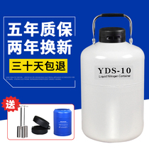 Liquid nitrogen tank 10 liters frozen essence small portable liquid nitrogen storage 6 3 2 30 15L frozen barrel container small tank bottle