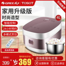 Gree Gree GDF-40X22C Gree Smart Rice Cooker 4L liters Reservation household rice cooker 3-4-5 people
