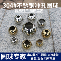 Export-mounted stainless steel 304 thick fine punched ball double hole ball open hole round ball hollow ball decorative ball