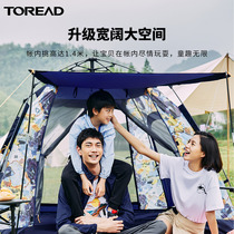 Pathfinder Outdoor Tent Equipment Camping 3-4 People Quick Open Wild Rain Beach Tents 80784 Weiya Recommended