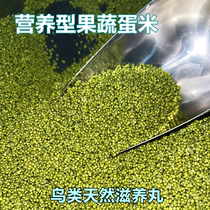 Fruits and vegetables egg millet Xuan phoenix parrot eggs rice tiger leather honey nourishing pills and birds Yubirds daily nutritious food