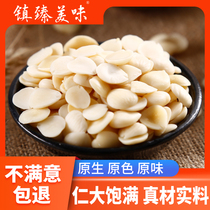 New Peeled Almond 500g Beat Lulu Raw Material Raw Almond Slice Nut North and South Sweet Almond Peeled Dried Almond