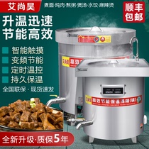 Thickened gas energy-saving soup barrel commercial marinated meat barrel stainless steel beef and mutton soup pot liquefied gas cooking meat pot large capacity