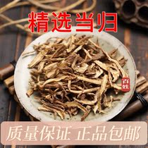 Angelica tail 500 gr Gansu farmhouse angelica tail slice angelica tailto root non-specific wild Chinese herbal medicine