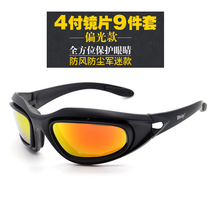 Military fans tactical glasses C5 outdoor sports riding wind-proof sand polarized wind mirror CS bulletproof goggles summer sun glasses