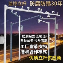 Monitoring pole 3 m 3 5 M 4 m outdoor community Road stainless steel bolt machine wall mounted pole bracket octagonal Rod