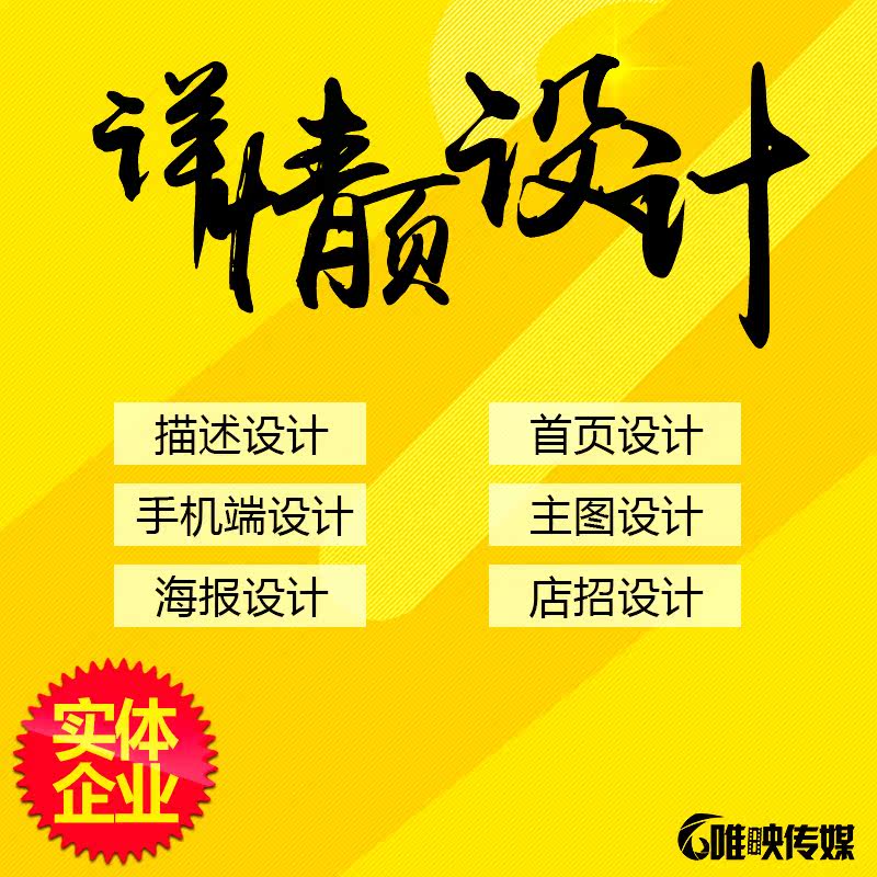 Only the details page describes the production design baby page custom do shop decoration Taobao art mobile phone plane