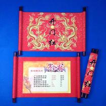 Opening the Red Army Order of Responsibility Reel Customized Printing Holy Order Reel Customized Foreruns Invitation Letter