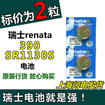 Swiss imported Renata watch button battery 390 SR1130SW SWATCH SWATCH Electronic