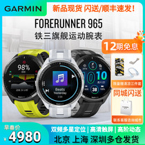 Garmin Jiaming FR965 HD touch screen GPS running swimming triathlon heart rate blood oxygen sports watch male