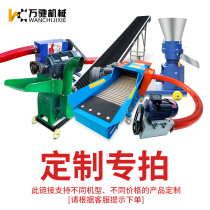 Custom special shot Special specifications Pay deposit Conveyor belt Conveyor belt Grain suction machine Grain suction machine Conveyor