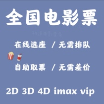 Changjin Lake I and my father Lumie Wanda CGV Earth Jin Yixing Hengdian Womei movie tickets